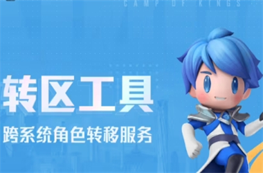 2025年新澳天天免费正版-2025年最新免费资料大全转区教程
